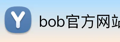 bob官方网站登录入口 Logo
